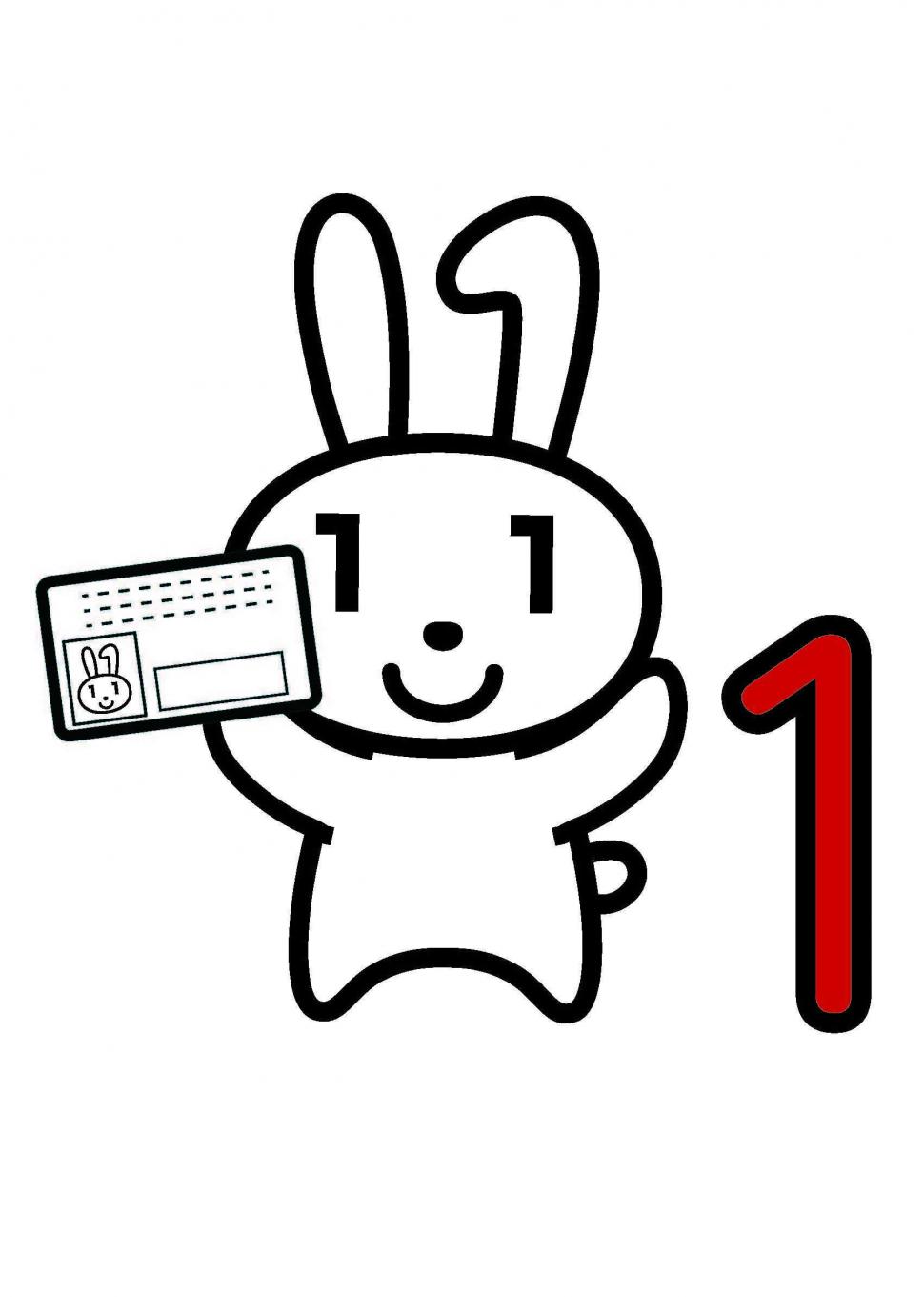 マイナちゃん受け取り