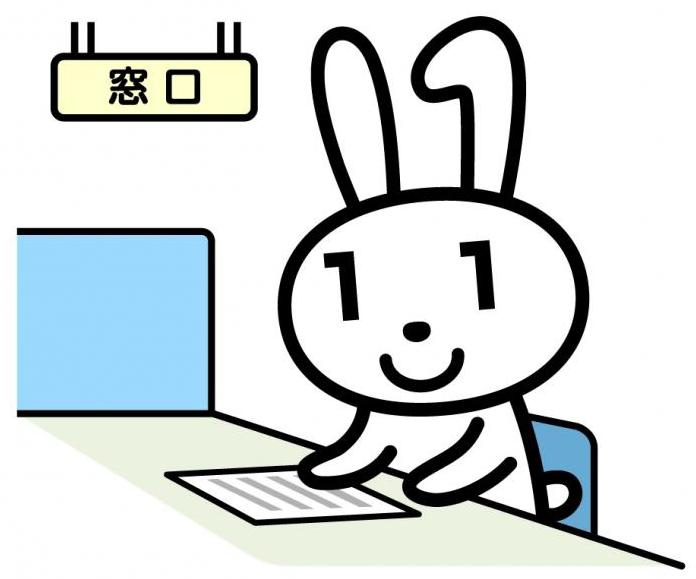 マイナちゃん窓口