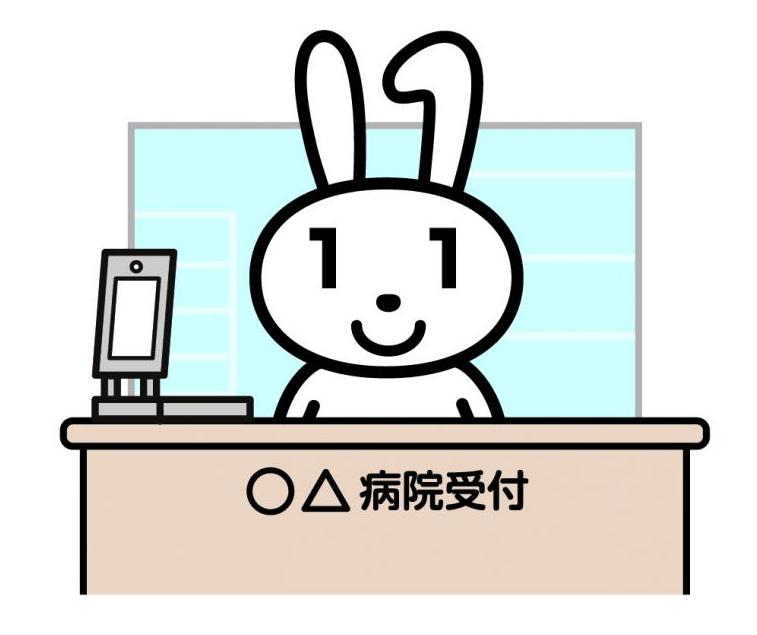 マイナちゃん保険証