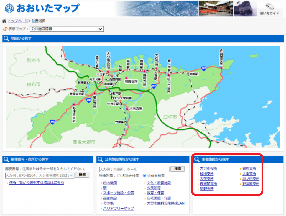 おおいたマップで支所の場所を示している画像