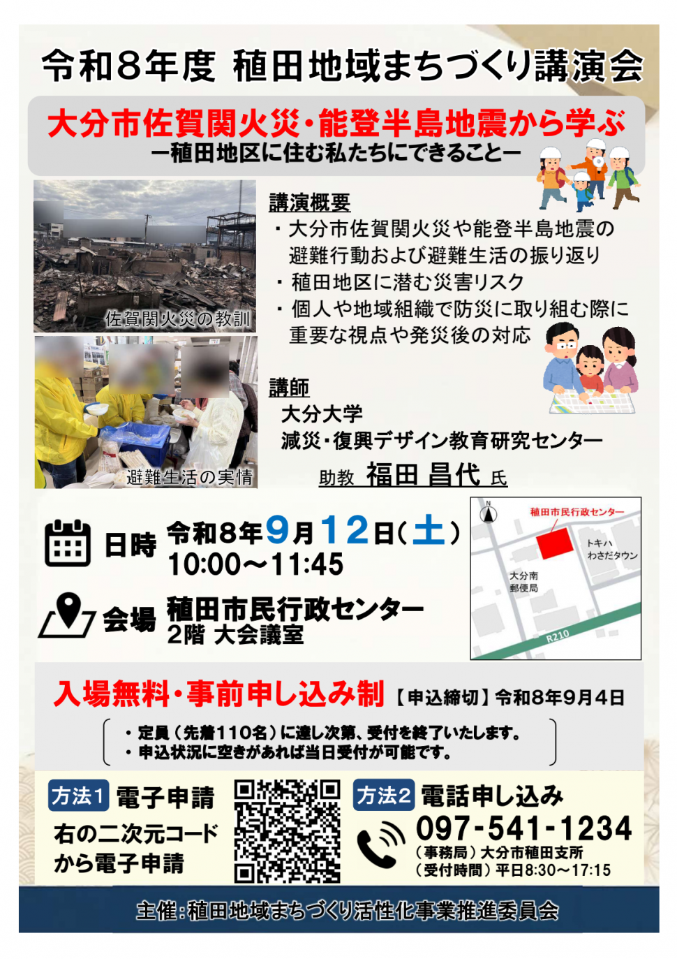 チラシ画像