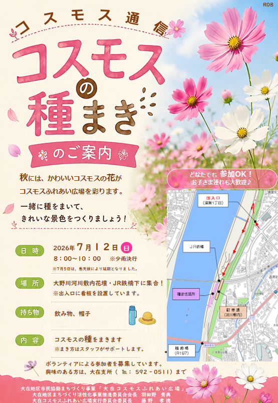 日程変更