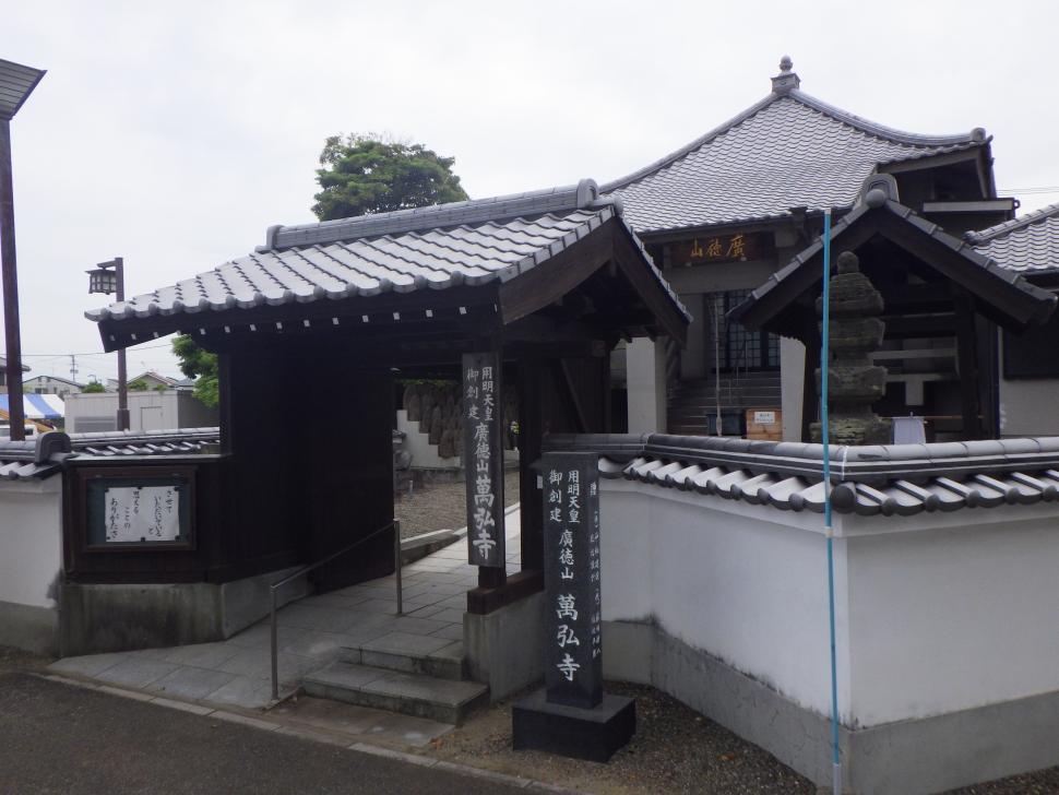 萬弘寺
