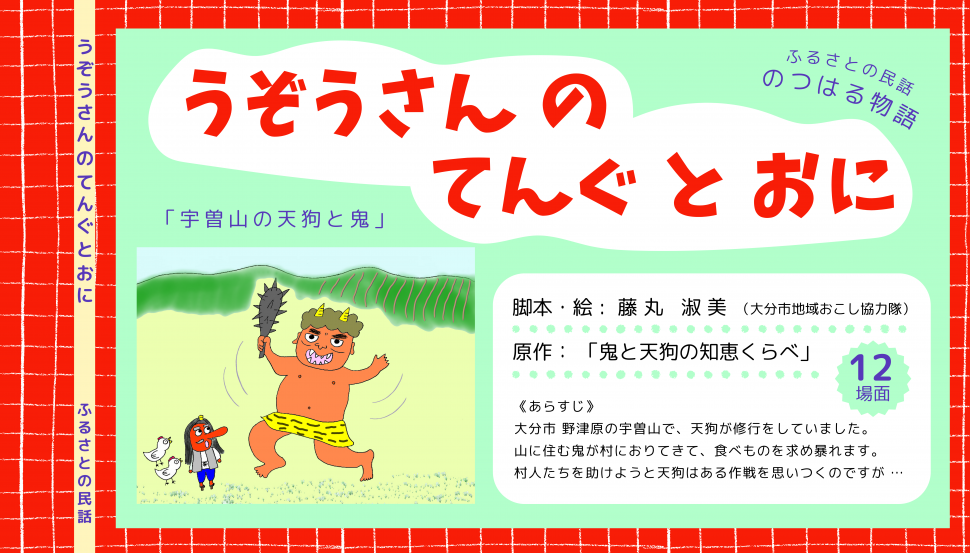 紙芝居