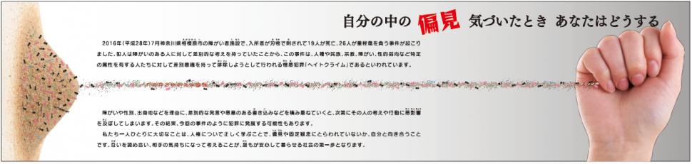 第54回 自分の中の偏見 気づいたとき あなたはどうする