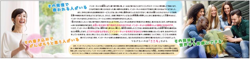 第56回 つなぎたいのは「こころ」だから