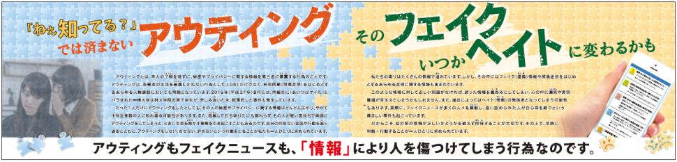 第60回 「ねぇ知ってる？」では済まないアウティング そのフェイクいつかヘイトに変わるかも