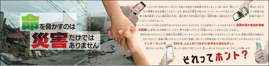 第77回 命を脅かすのは災害だけではありません