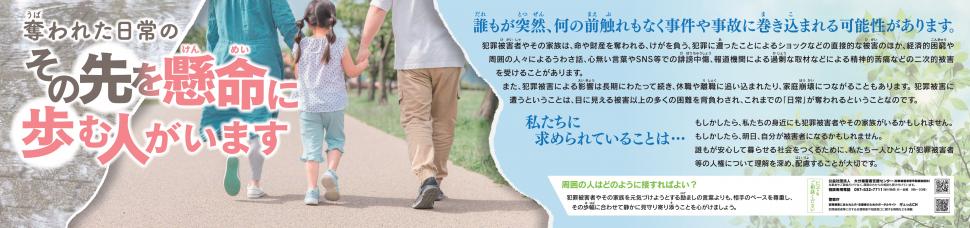 第85回 奪われた日常のその先を懸命に歩む人がいます