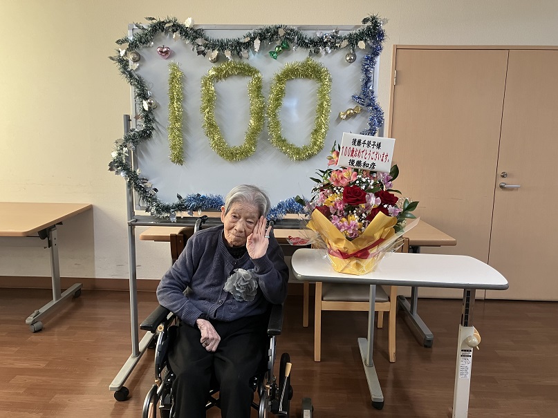 祝福される後藤千榮子さん