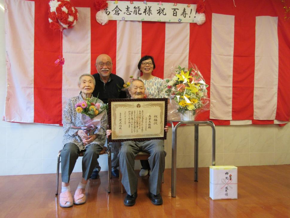 祝福される髙倉さん
