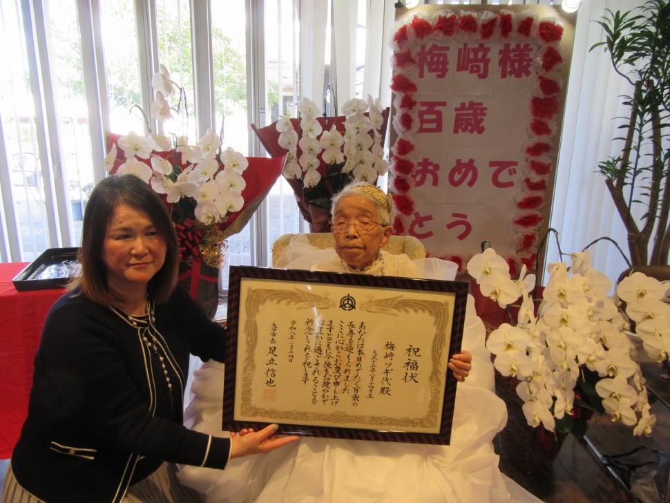 祝福される梅崎ツギ代さん