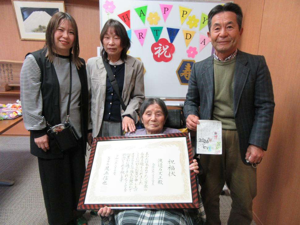 祝福される渡邊カズヱさん