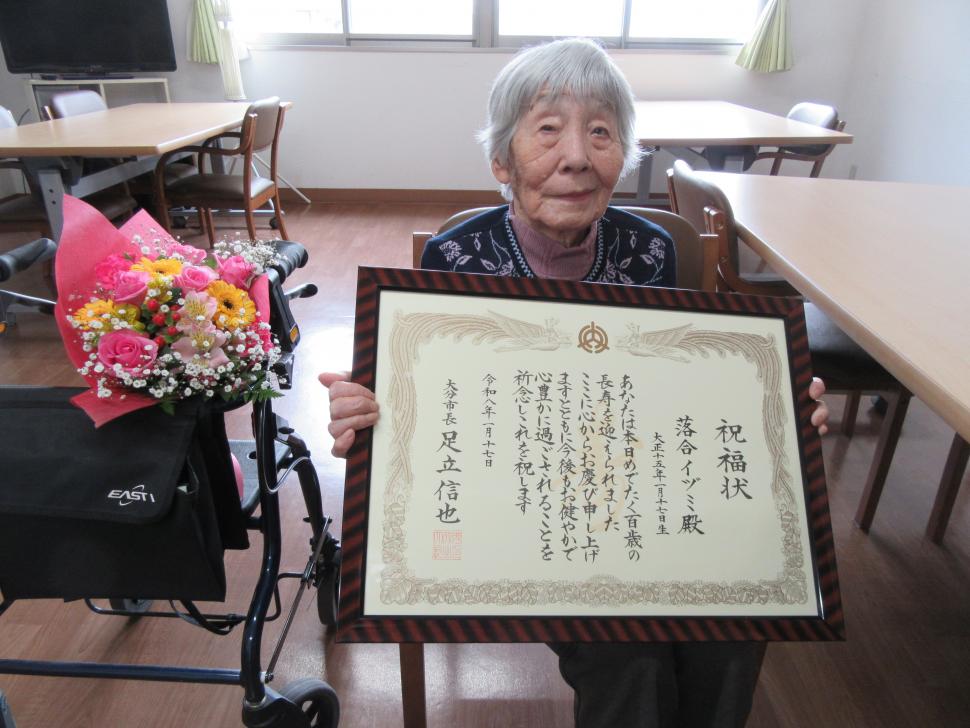 祝福される落合イヅミさん