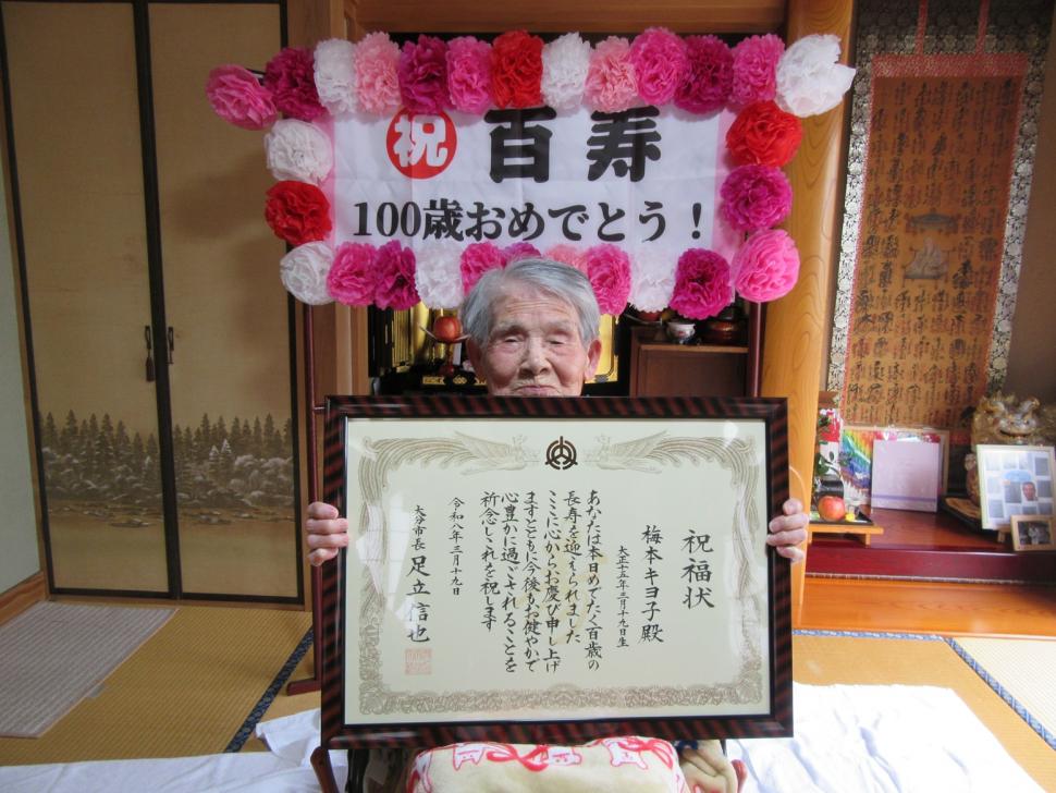 祝福される梅本キヨ子さん