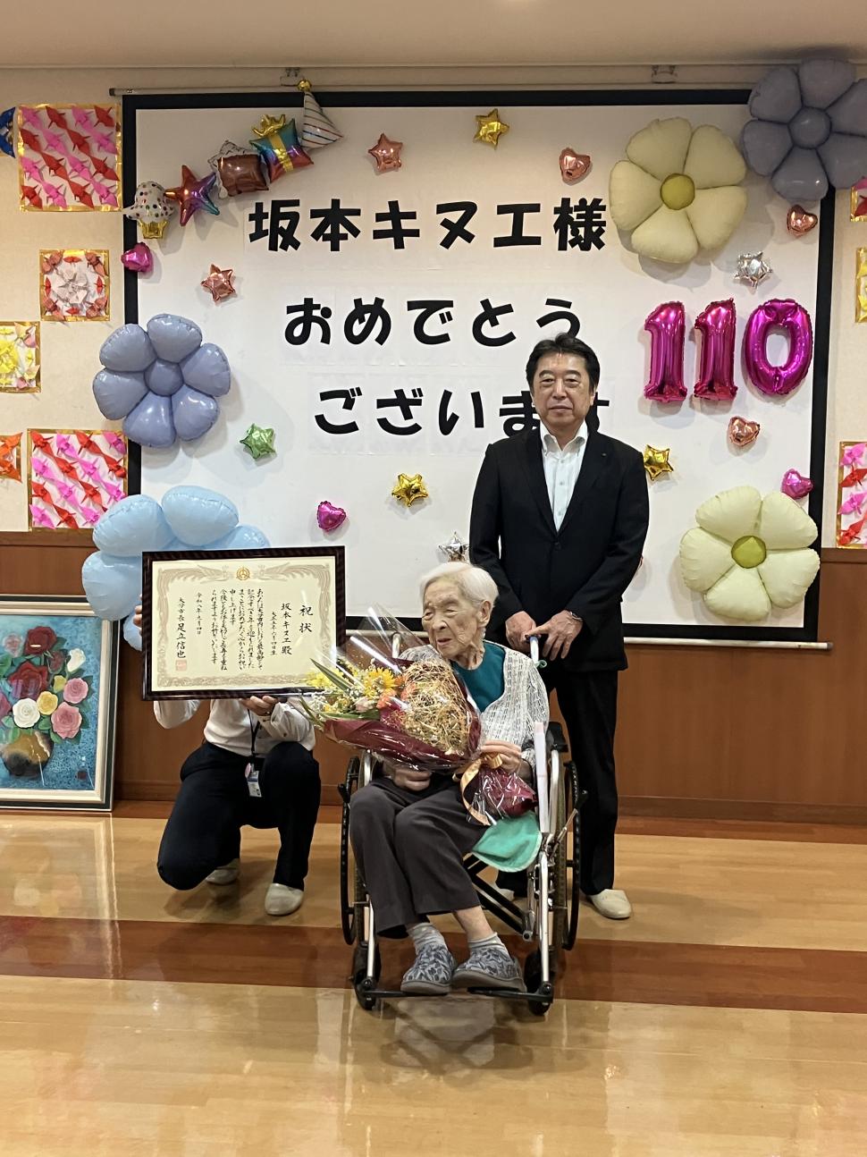 祝福される坂本キヌヱさん