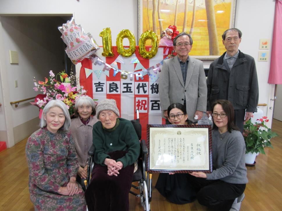 祝福される吉良玉代さん