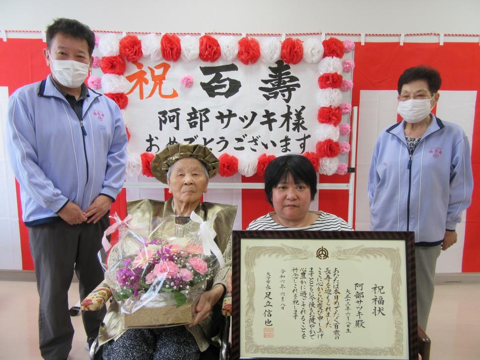 祝福される阿部サツキさん