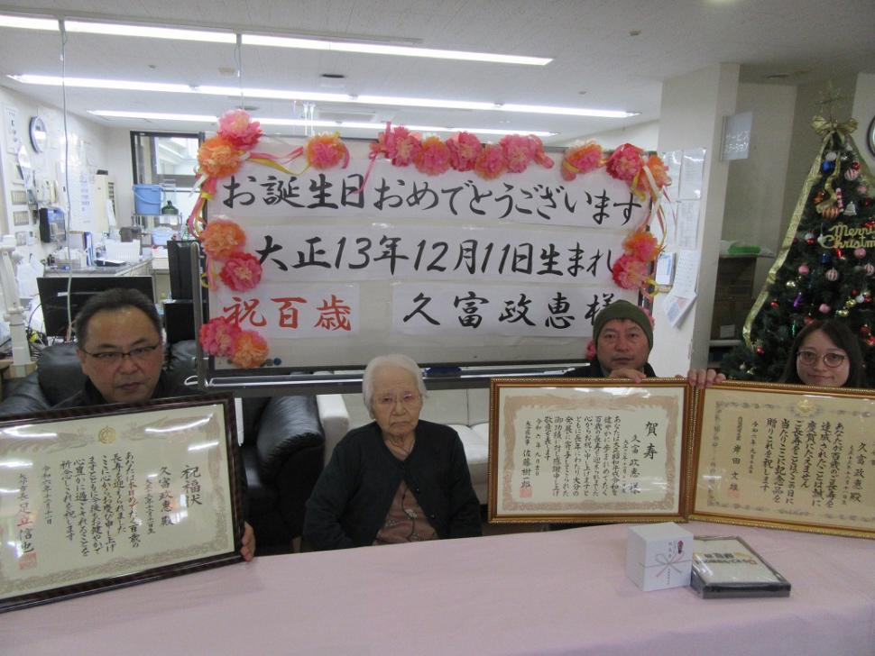 祝福される久富政惠さん