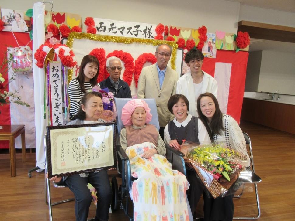 祝福状を受け取った西元マス子さん