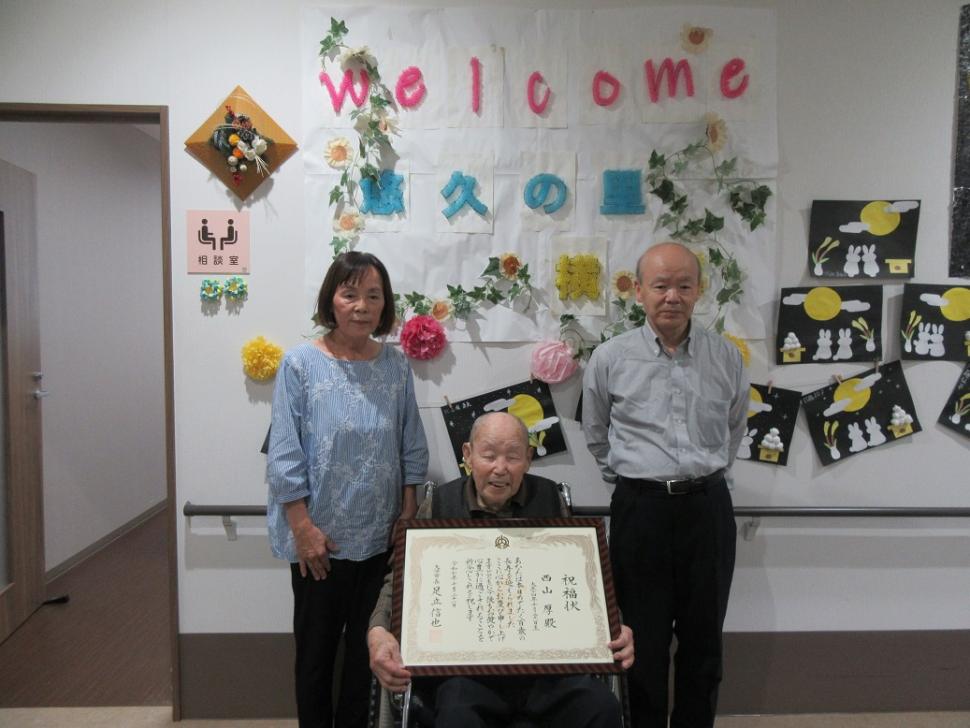 祝福される西山厚さん