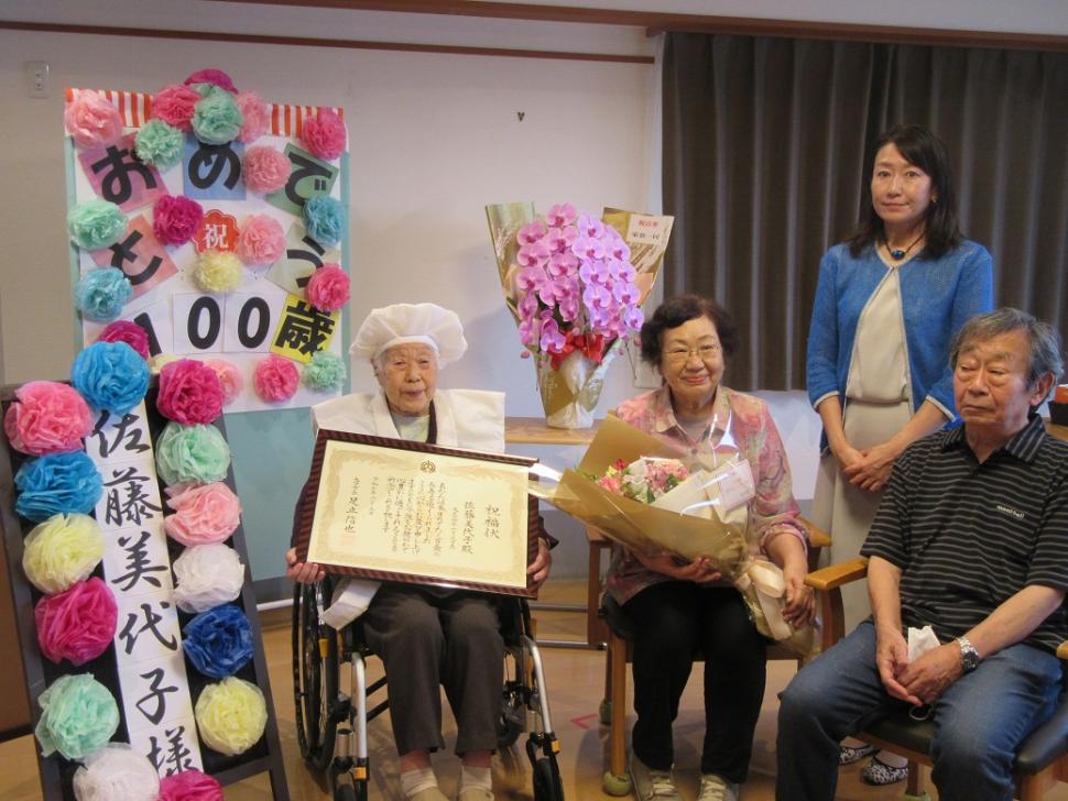 祝福される佐藤美代子さん