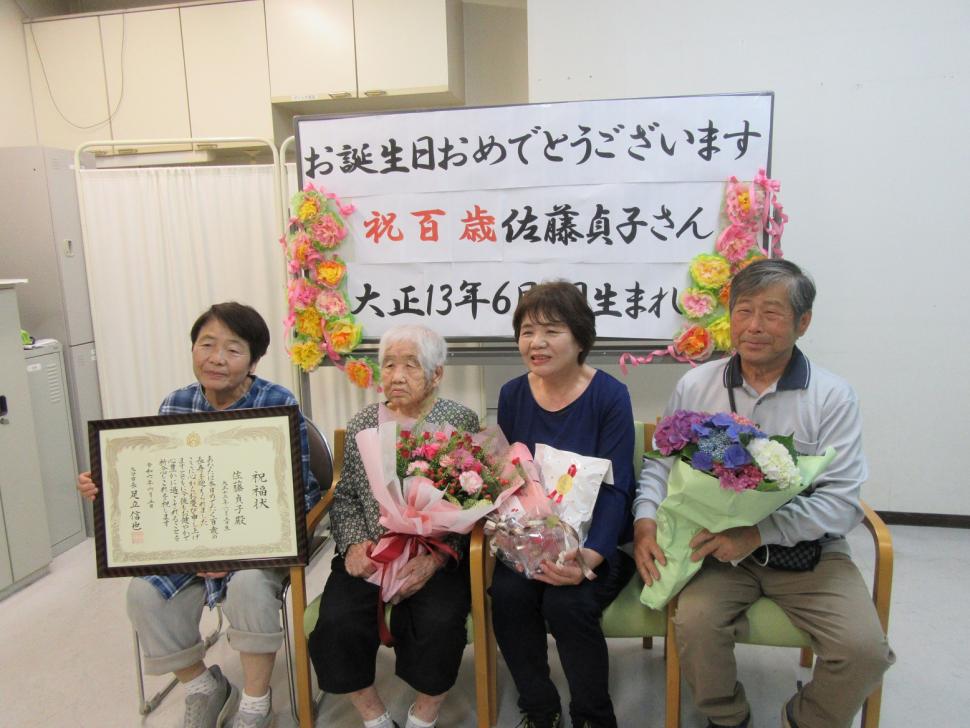 祝福される佐藤貞子さん