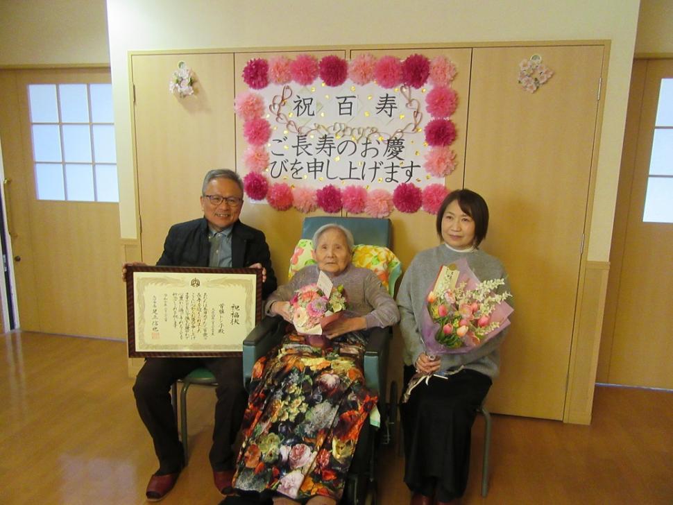 祝福される首藤トシ子さん