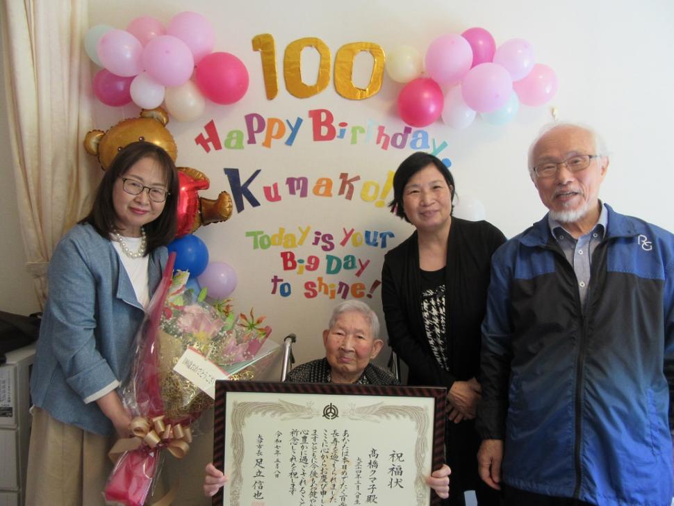 祝福される髙橋クマ子さん