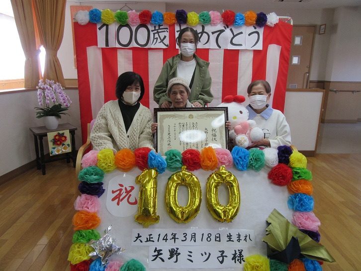 祝福される矢野ミツ子さん
