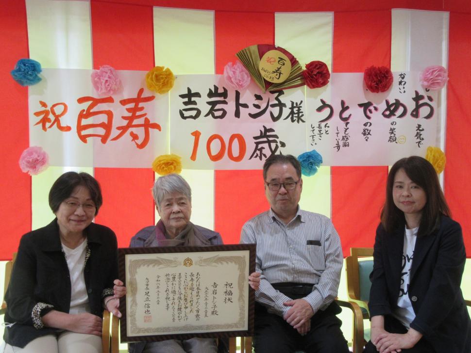 祝福状を受け取った吉岩トシ子さん