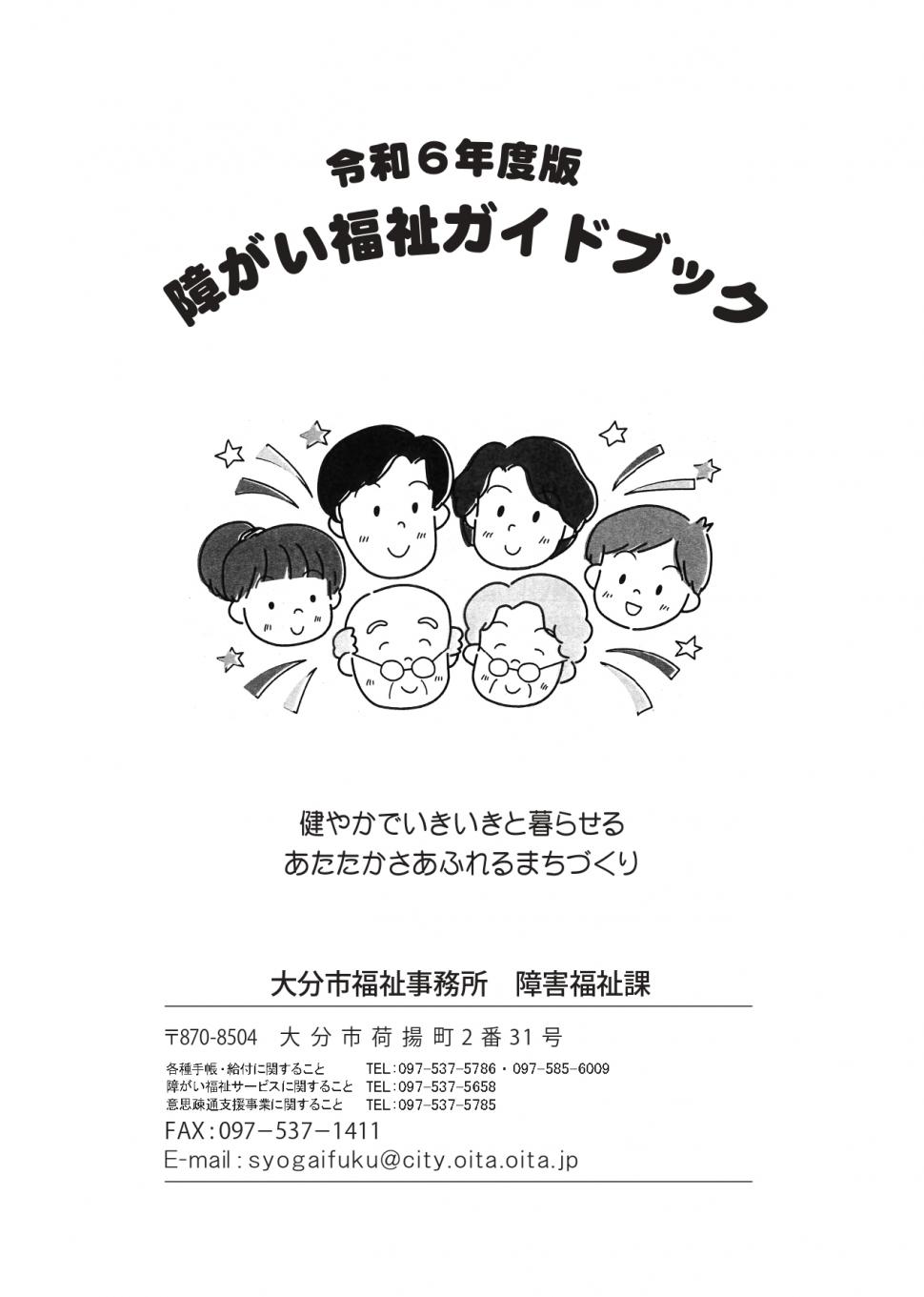 表紙