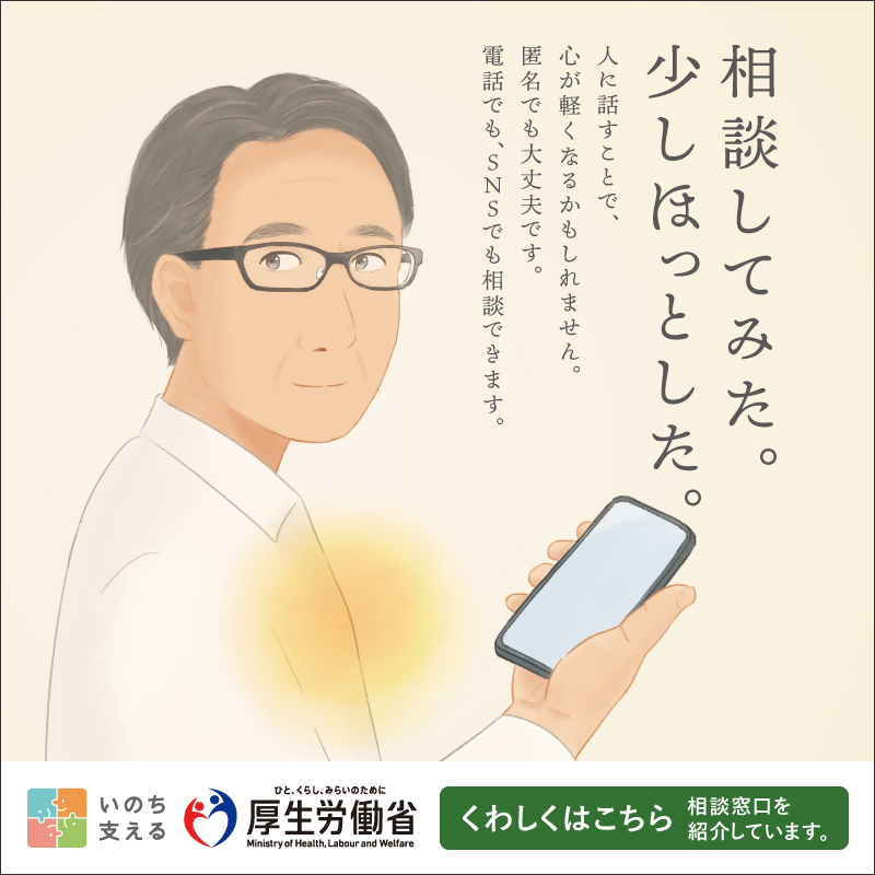 R6自殺対策強化月間バナー