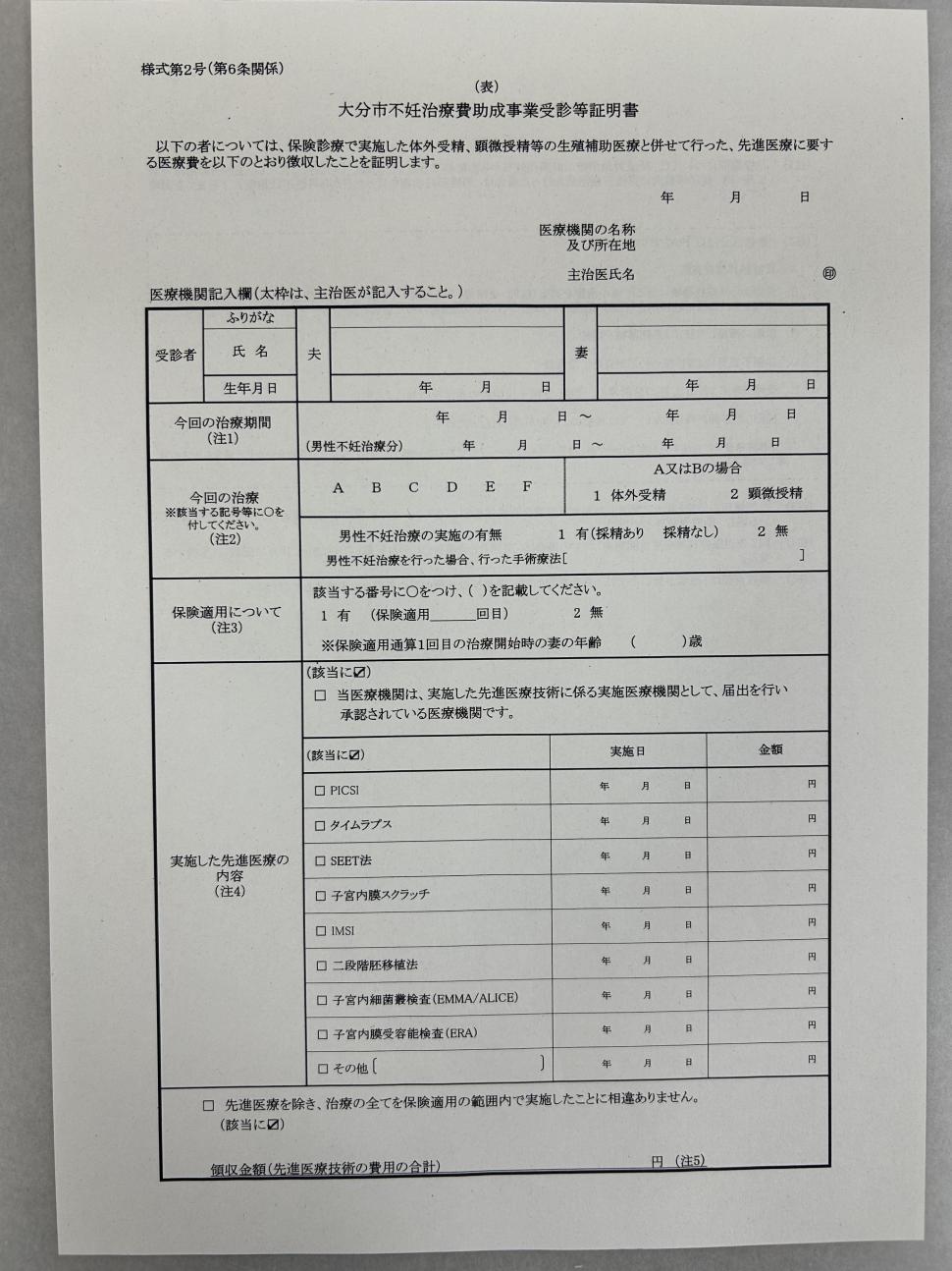 添付する画像の良い例