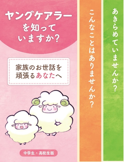 ハンドブック完成