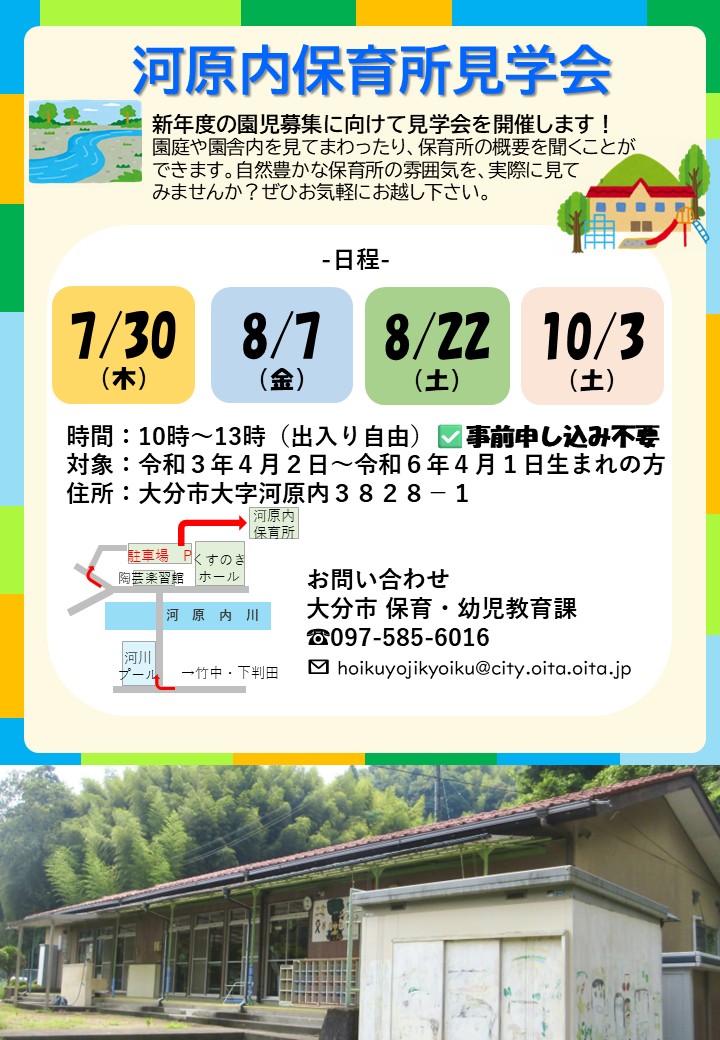 見学会チラシ