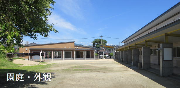 しんかすがまち認定こども園園庭
