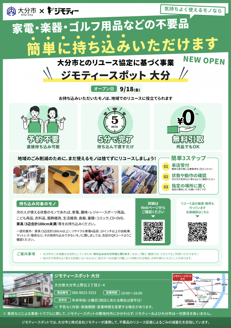 チラシ表面