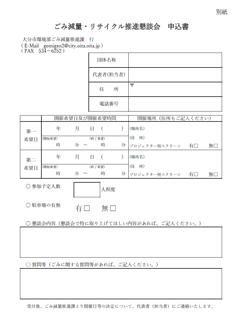 令和7年9月1日号2
