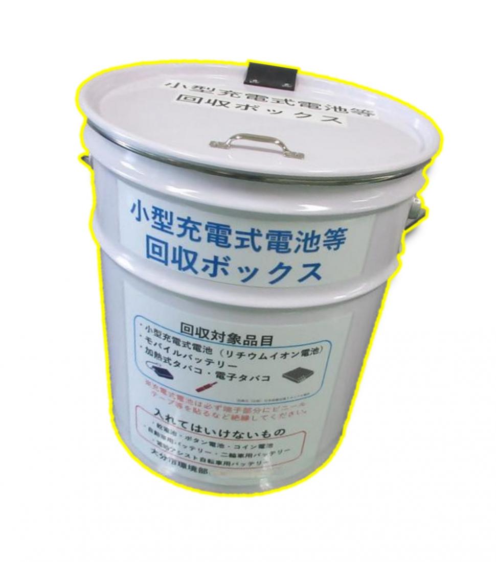  小型充電式電池等回収ボックス