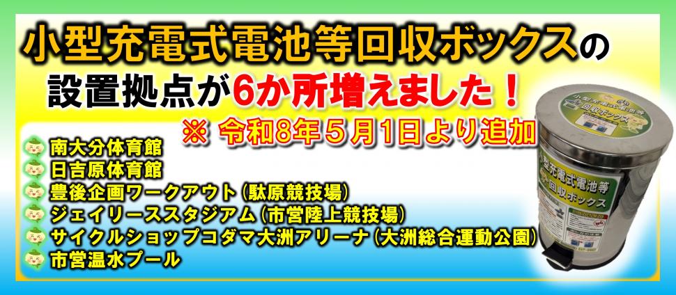 追加施設