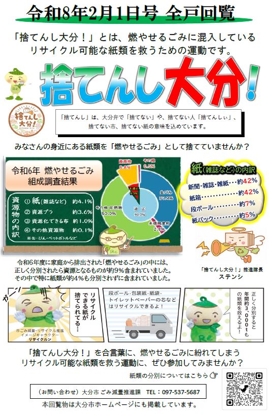 令和8年2月1日号