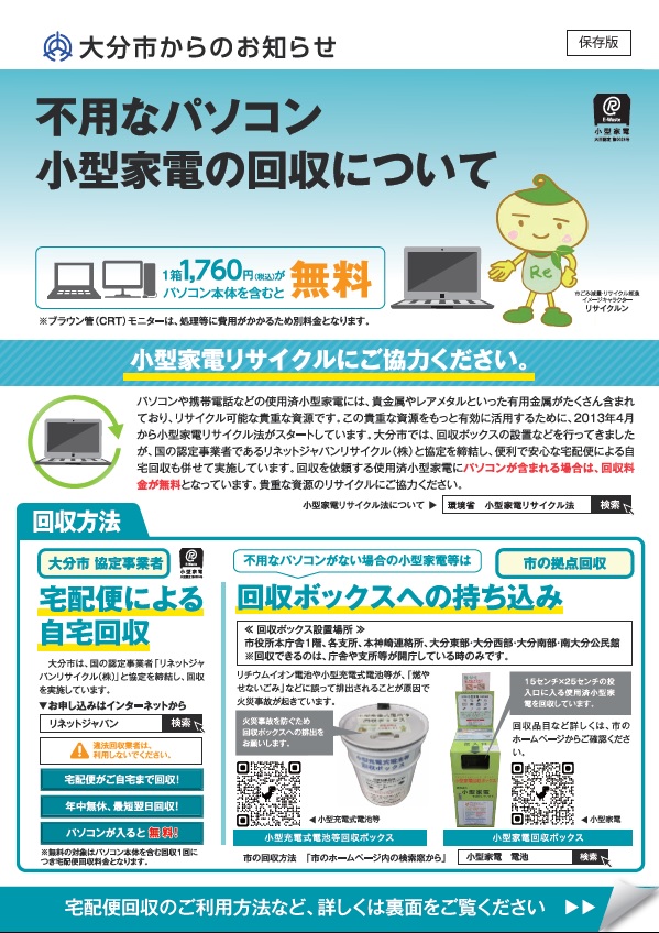 令和6年9月1日号2