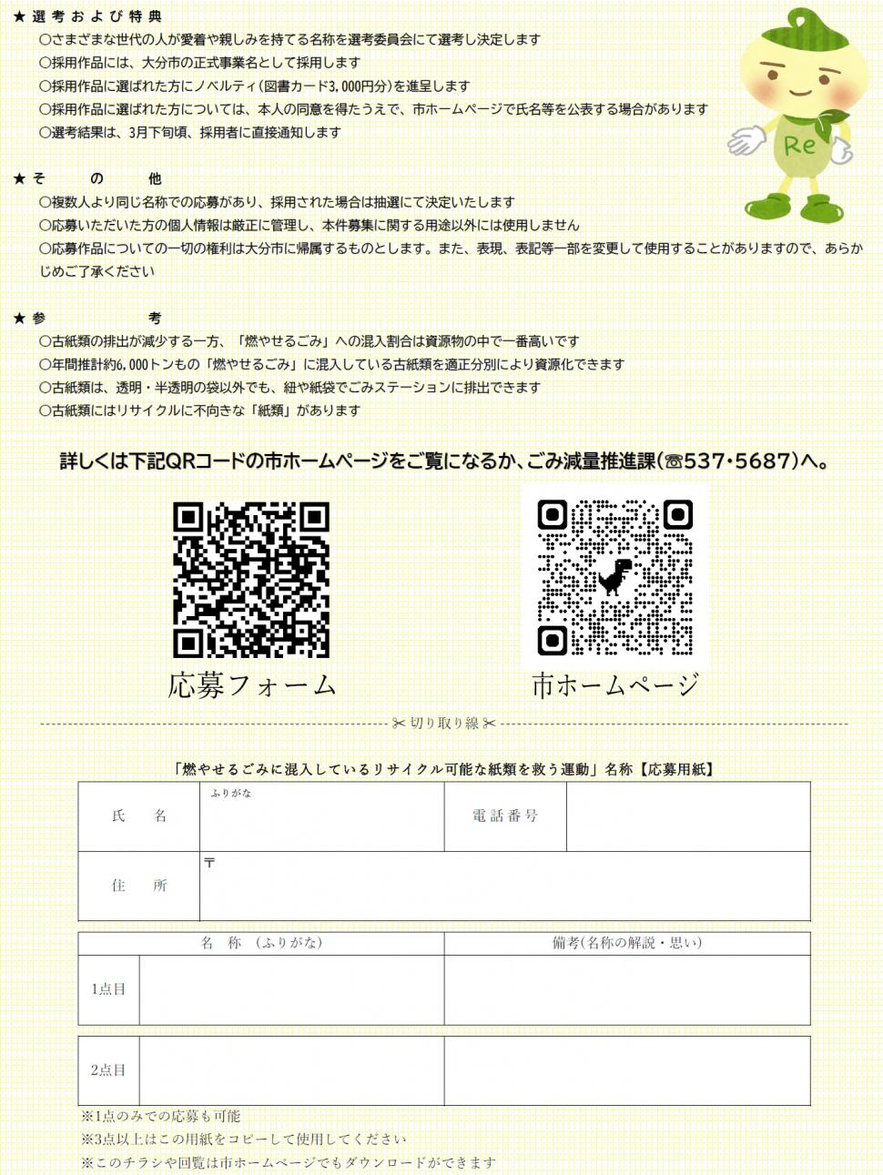 令和7年2月1日号2