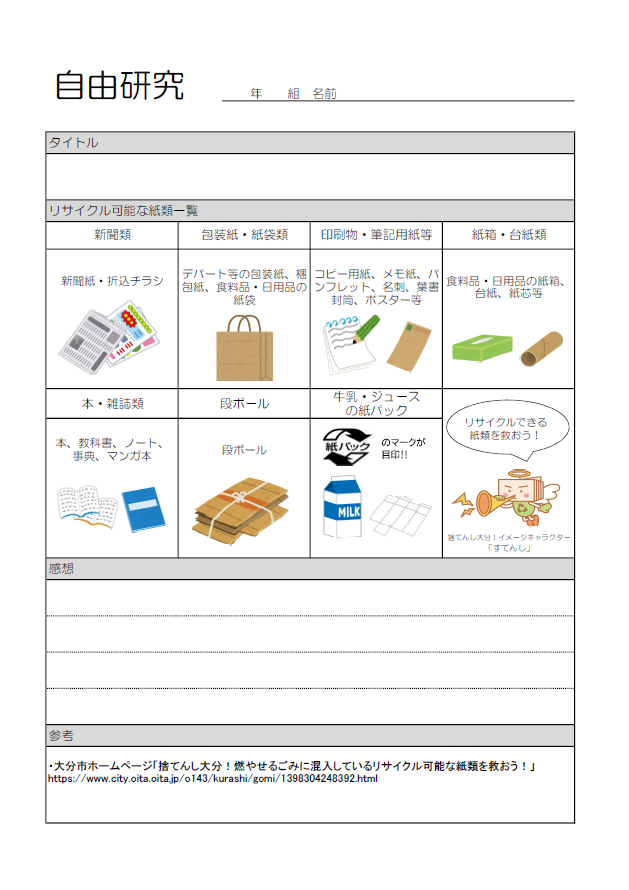 ダイアリー表紙