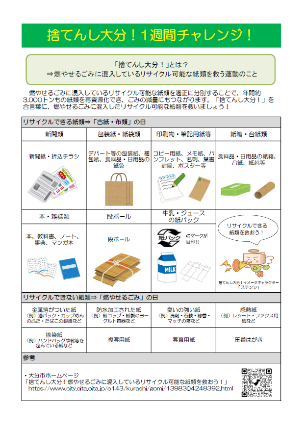 ダイアリー表紙
