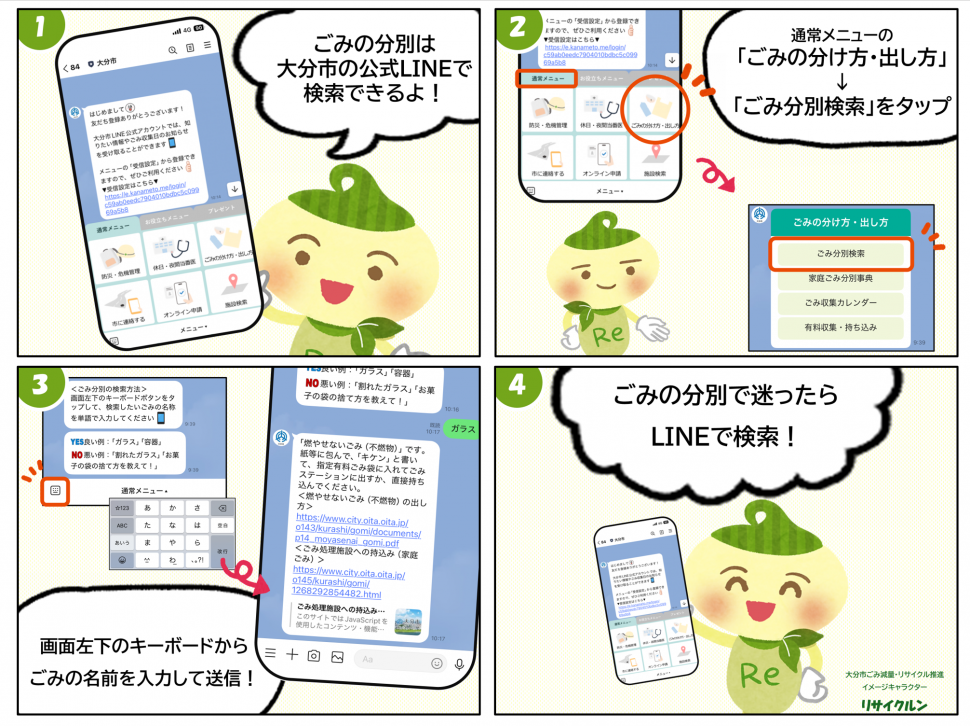 分別検索説明イラスト