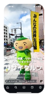 リサイクルン3