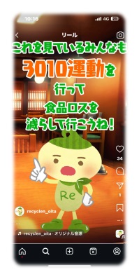 リサイクルン4