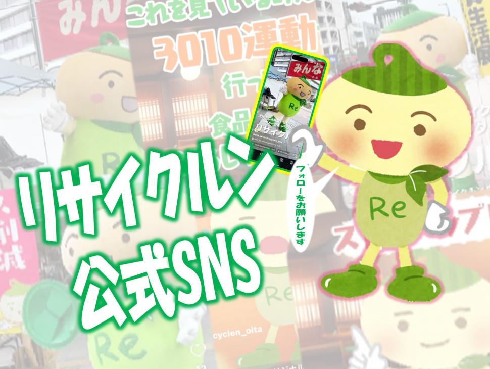 リサイクルン1